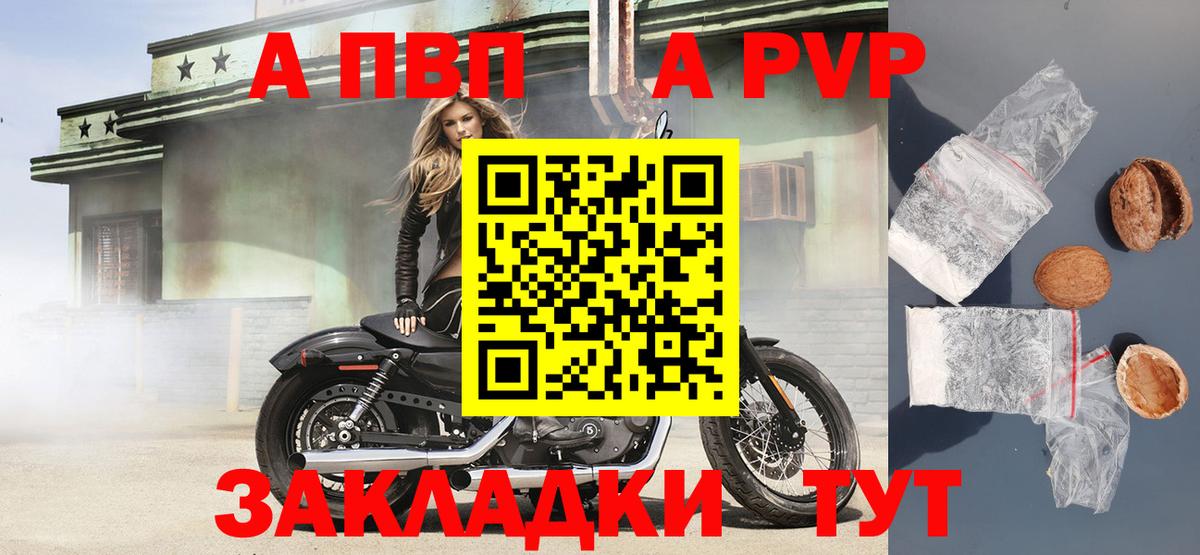 магазин    Альфа ПВП Соль  A PVP  Вход с VPN  APVP VHQ  Пенза 