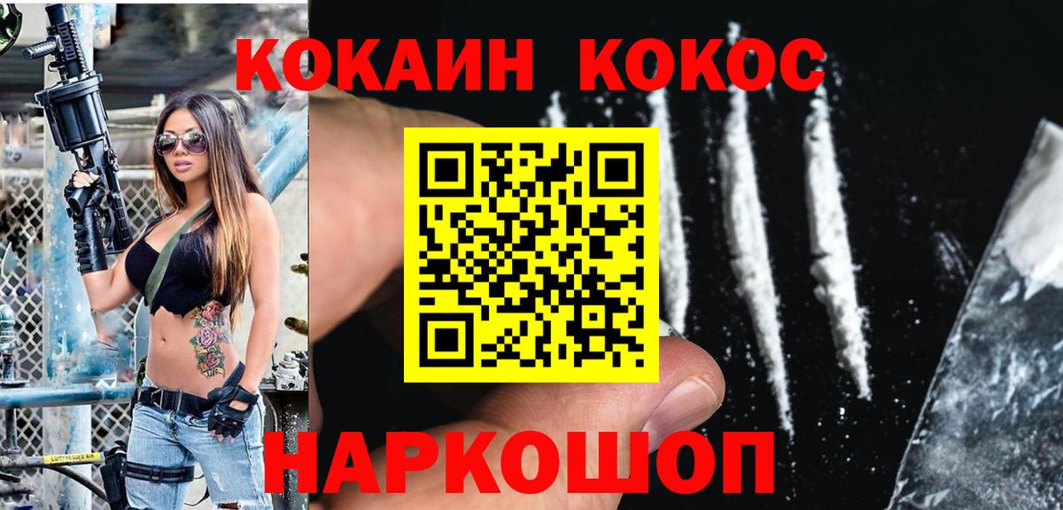 Кокаин  COCAIN 98%  Вход с VPN  Кокаин 99%  Пенза 