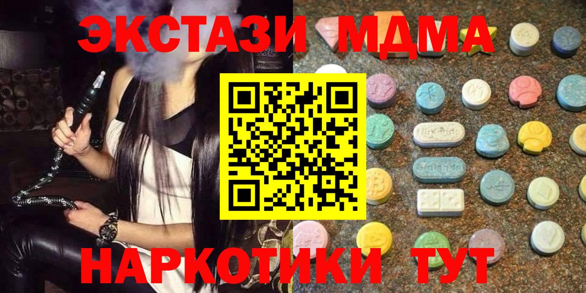 ЭКСТАЗИ 280мг Пенза