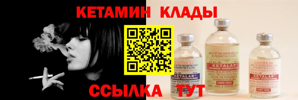 Пенза  shop телеграм  Вход с VPN  Кетамин VHQ 