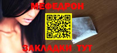меф VHQ Кандалакша
