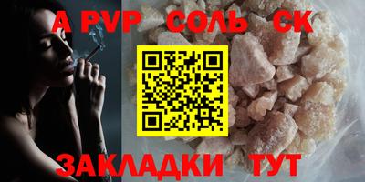 соль курить ск Канаш