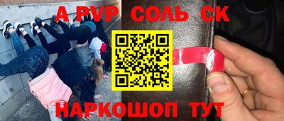 соль курить ск Канаш
