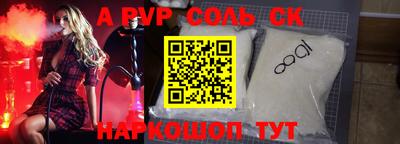 соль курить ск Канаш