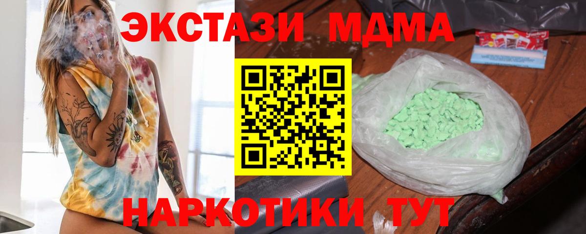 МДМА молли  Вход с VPN  Пенза  MDMA  MDMA Molly 