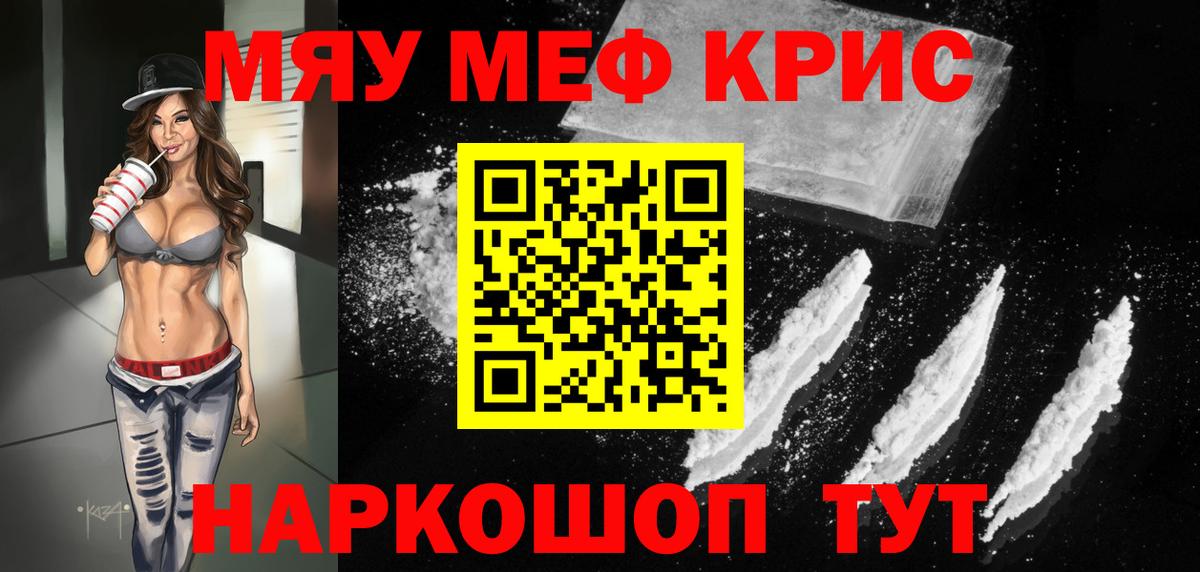 Меф  Вход с VPN  Пенза  МЕФ VHQ  Мефедрон 
