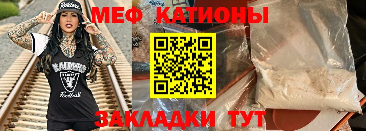 Меф мяу мяу мука Пенза