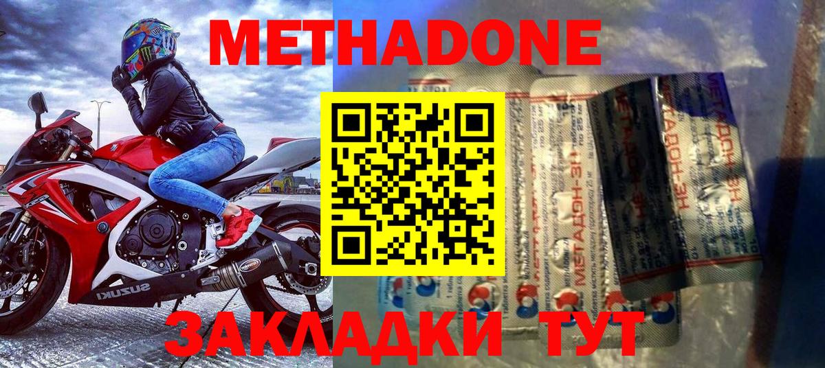 Пенза  Метадон кристалл  Вход с VPN 