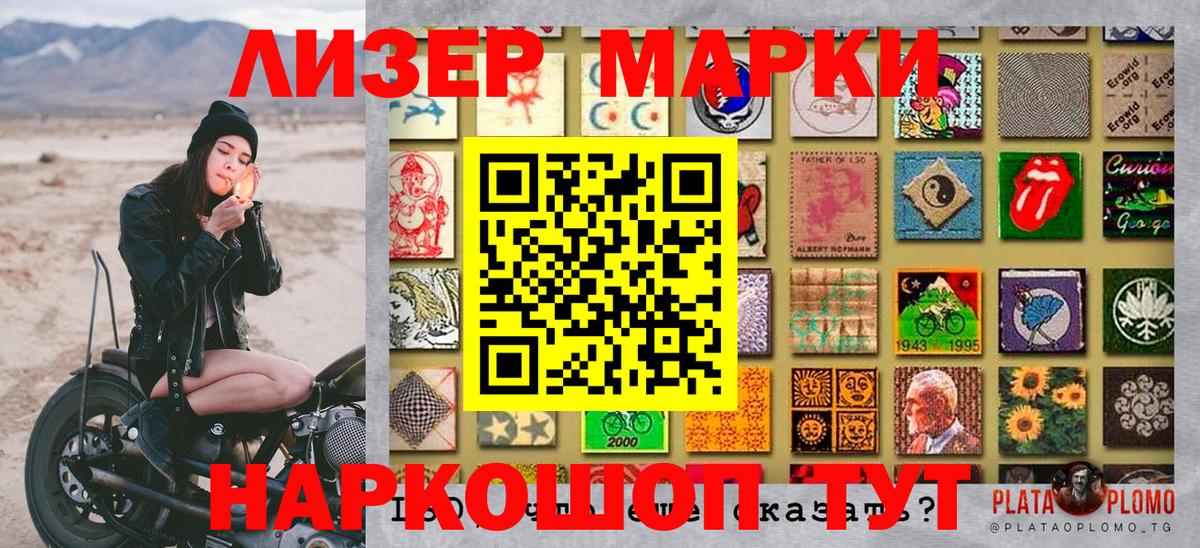 Наркотические марки 1,5мг Пенза