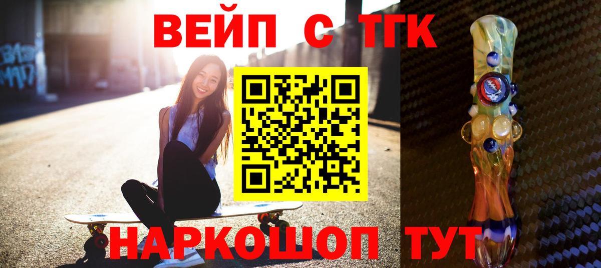 Дистиллят ТГК вейп с тгк  купить наркотики сайты  Пенза  Вход с VPN  Дистиллят ТГК концентрат 