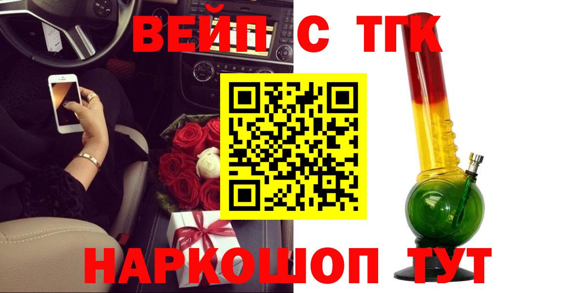 Дистиллят ТГК жижа Пенза